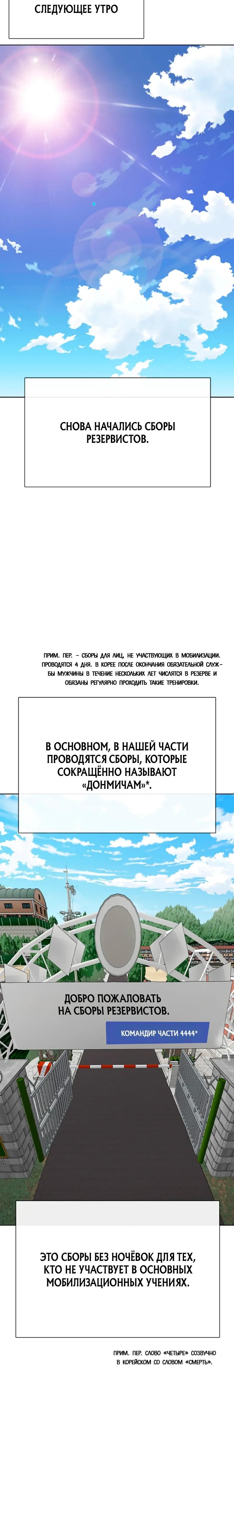 Манга Служить вечно: седьмой призыв - Глава 28 Страница 47