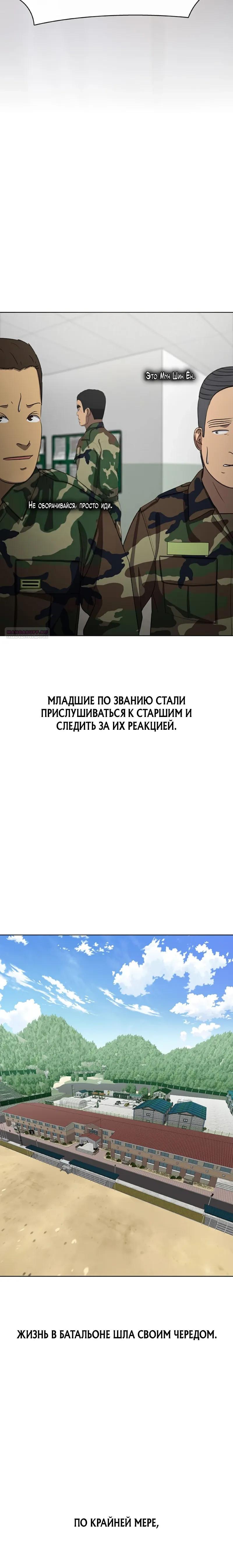 Манга Служить вечно: седьмой призыв - Глава 28 Страница 14