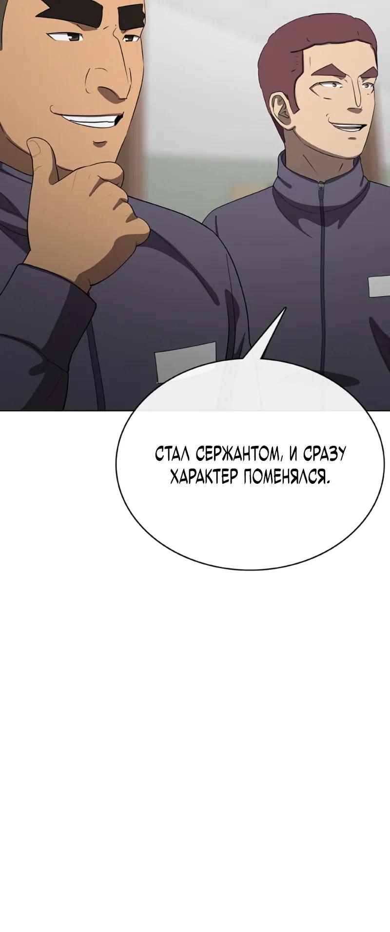 Манга Служить вечно: седьмой призыв - Глава 28 Страница 24