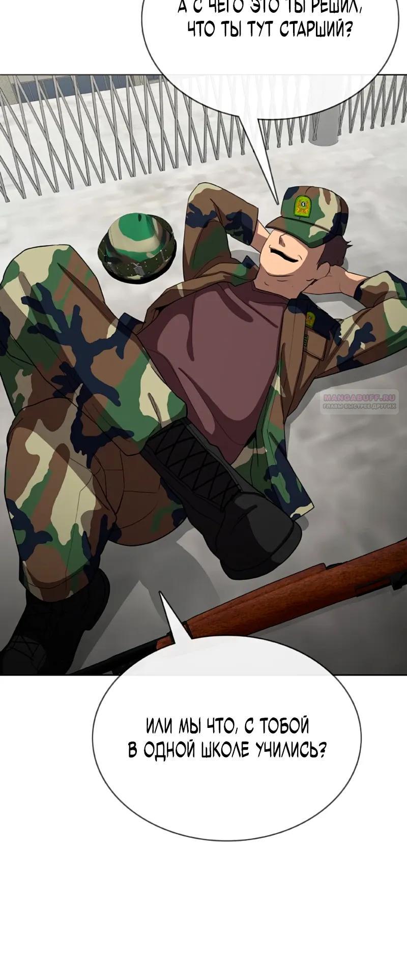 Манга Служить вечно: седьмой призыв - Глава 28 Страница 54