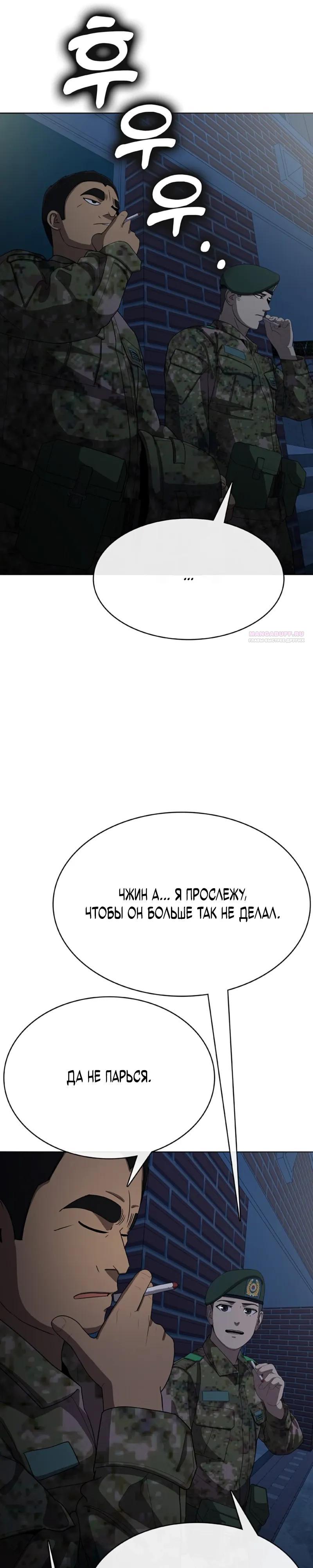 Манга Служить вечно: седьмой призыв - Глава 28 Страница 42