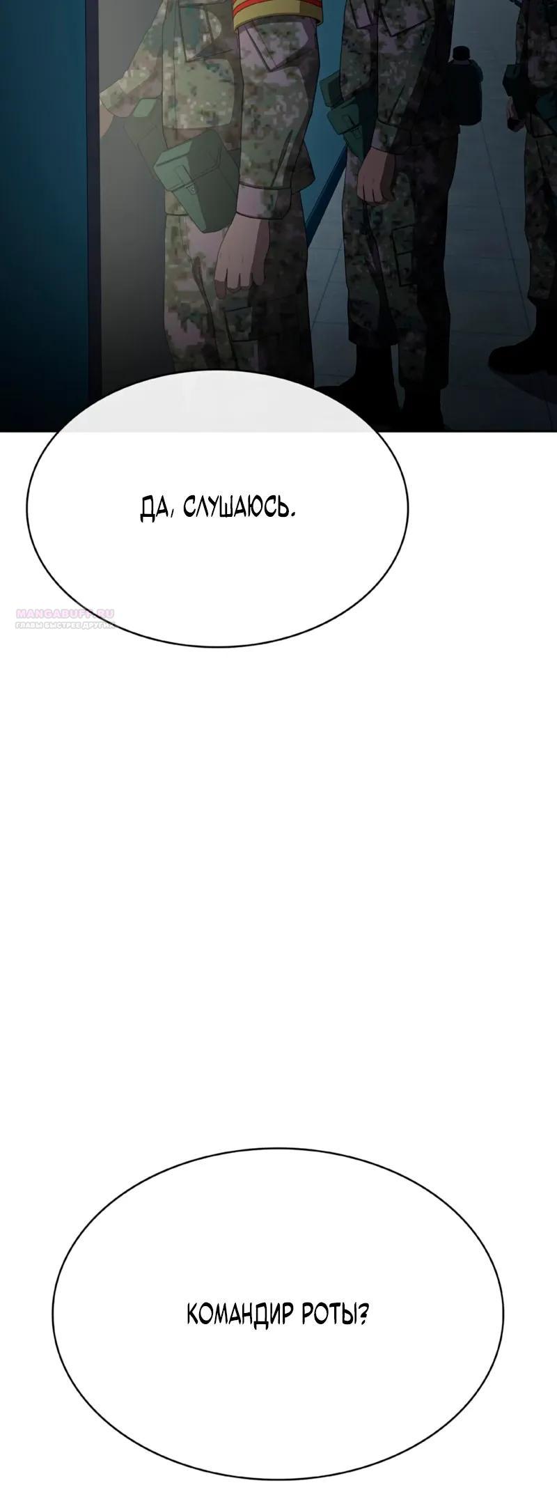 Манга Служить вечно: седьмой призыв - Глава 28 Страница 38