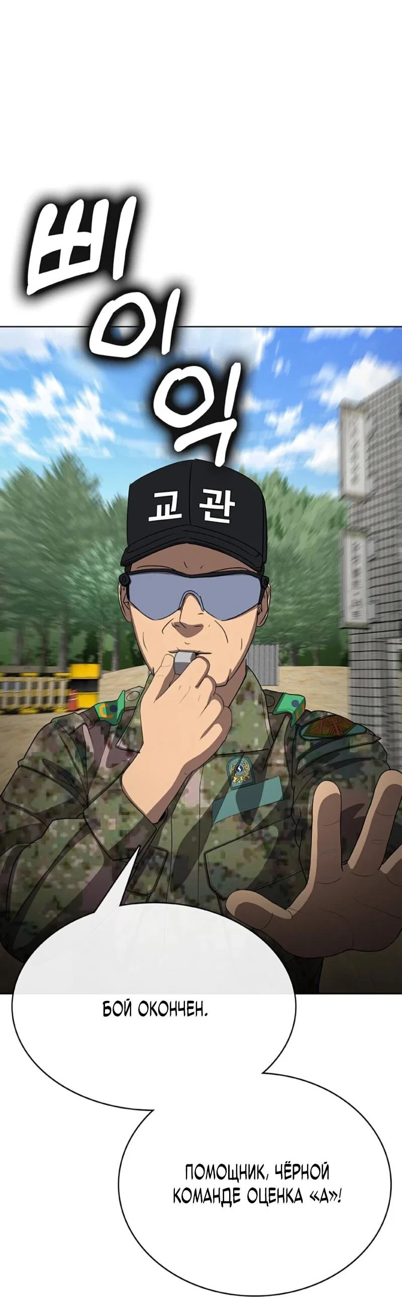 Манга Служить вечно: седьмой призыв - Глава 29 Страница 38