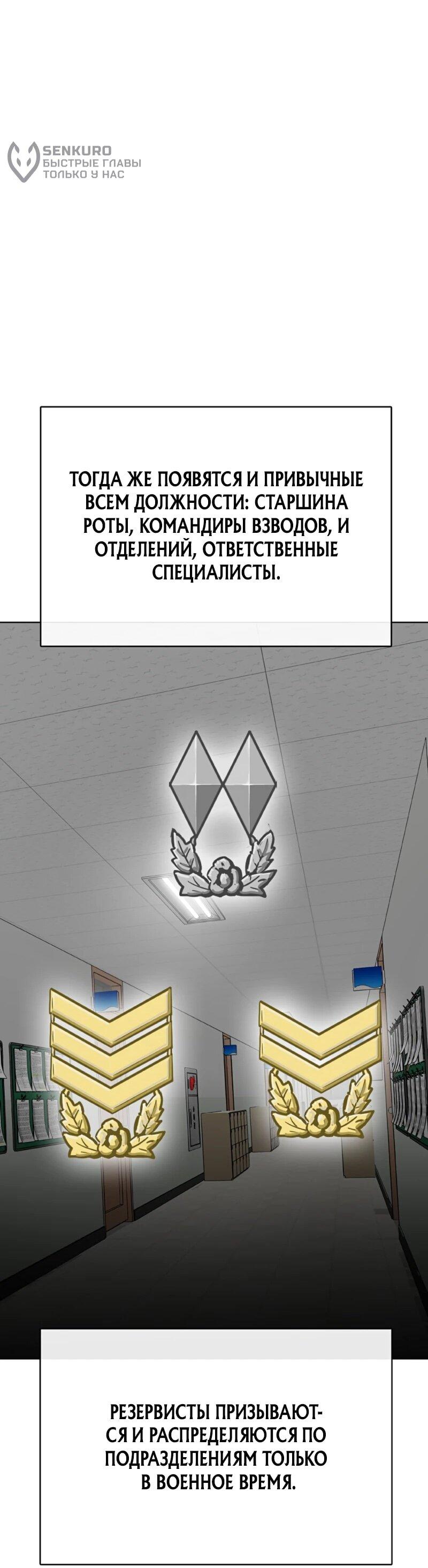 Манга Служить вечно: седьмой призыв - Глава 29 Страница 8