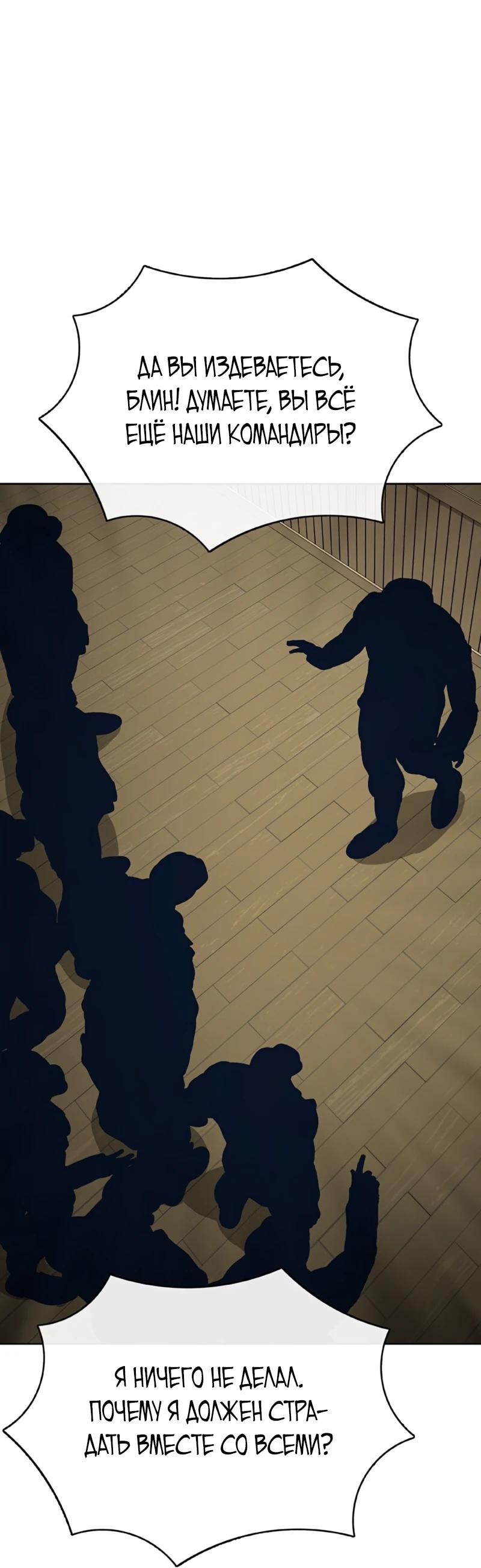 Манга Служить вечно: седьмой призыв - Глава 29 Страница 94