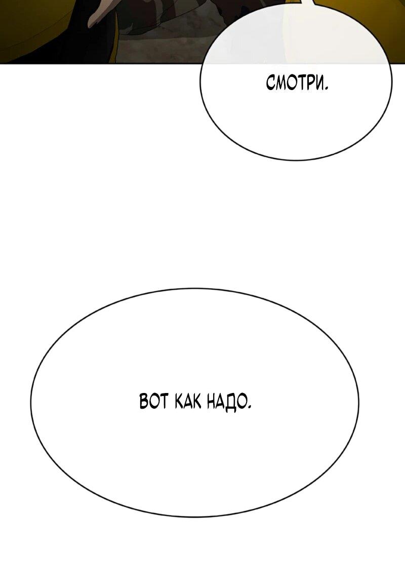 Манга Служить вечно: седьмой призыв - Глава 29 Страница 53