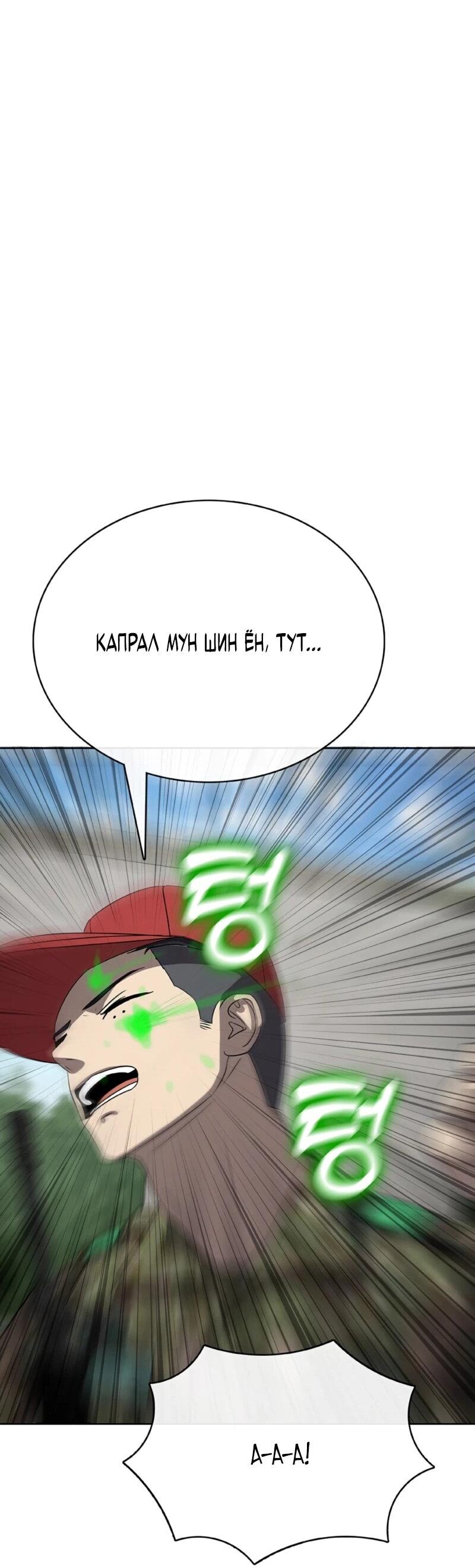 Манга Служить вечно: седьмой призыв - Глава 29 Страница 50