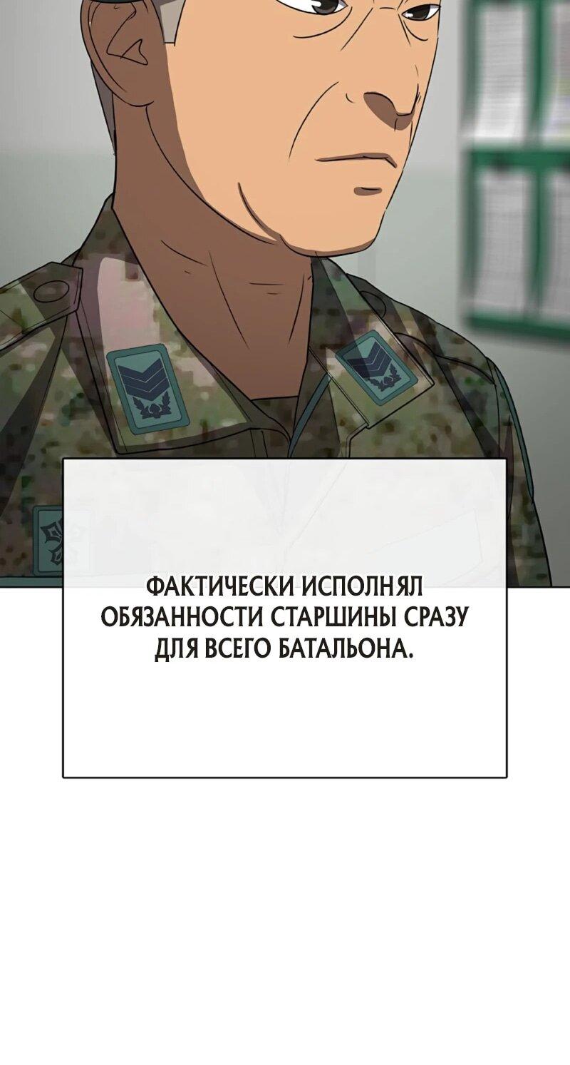 Манга Служить вечно: седьмой призыв - Глава 29 Страница 10