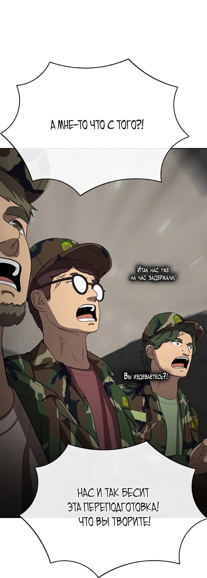 Манга Служить вечно: седьмой призыв - Глава 29 Страница 101