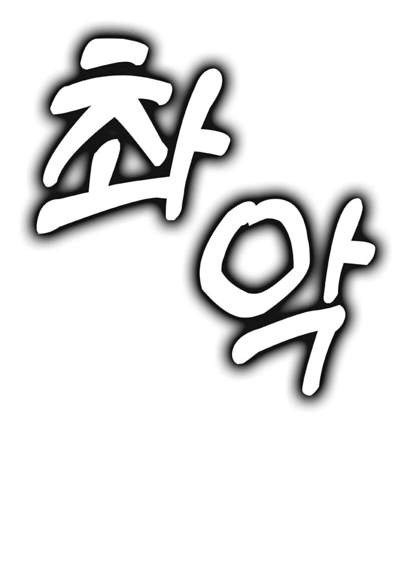 Манга Служить вечно: седьмой призыв - Глава 29 Страница 83