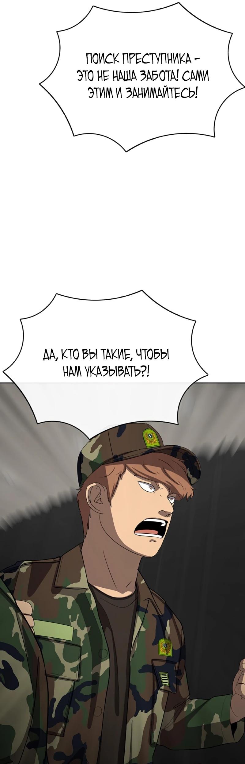 Манга Служить вечно: седьмой призыв - Глава 29 Страница 95