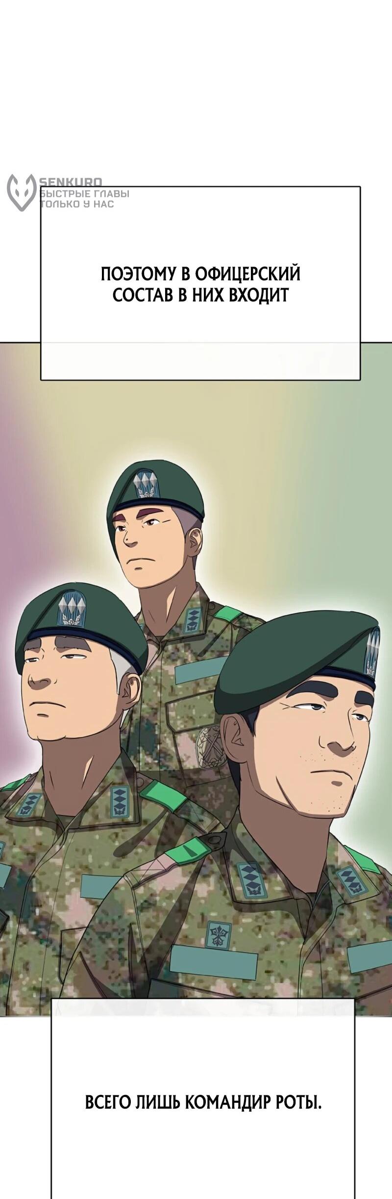 Манга Служить вечно: седьмой призыв - Глава 29 Страница 5