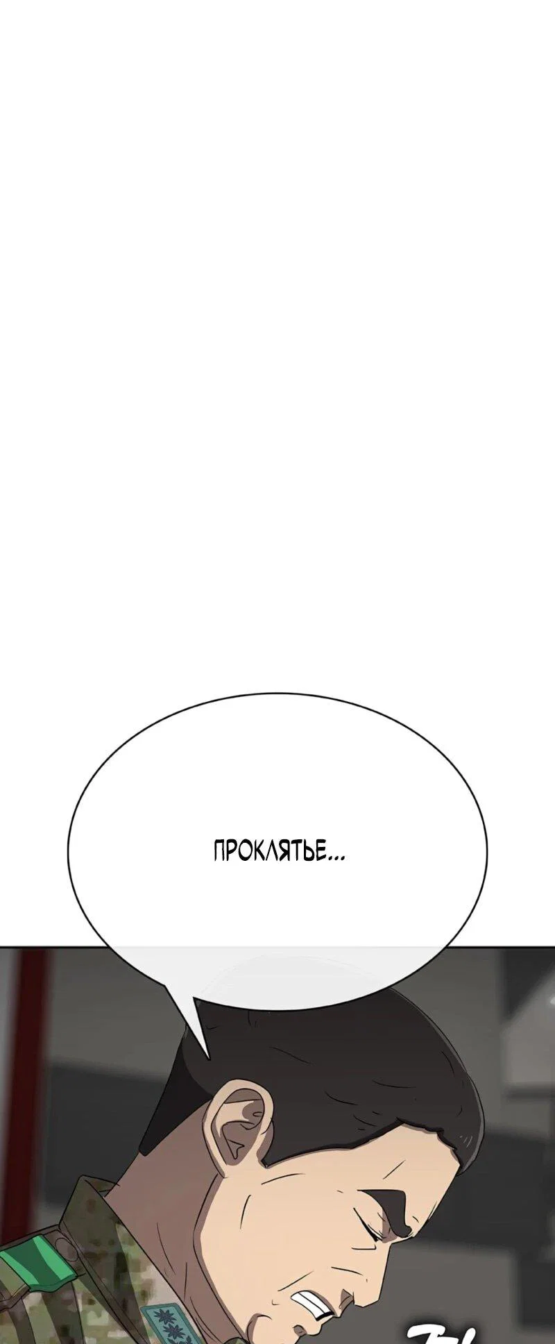 Манга Служить вечно: седьмой призыв - Глава 29 Страница 103