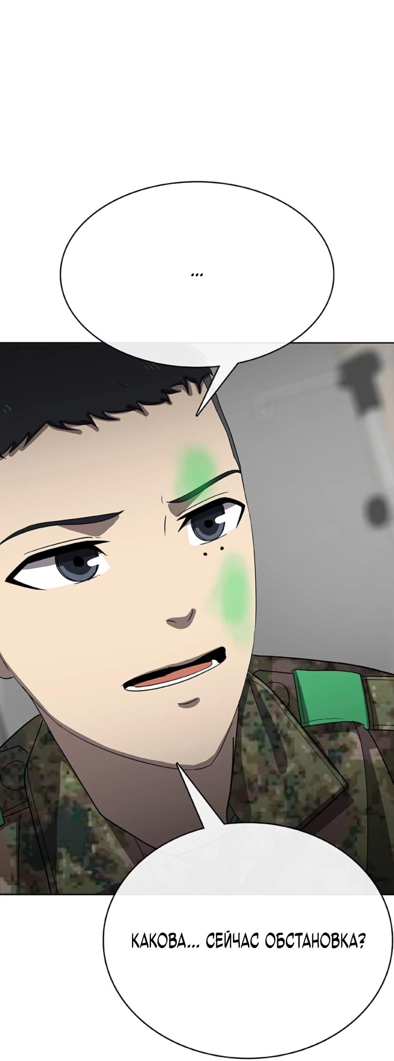 Манга Служить вечно: седьмой призыв - Глава 29 Страница 73