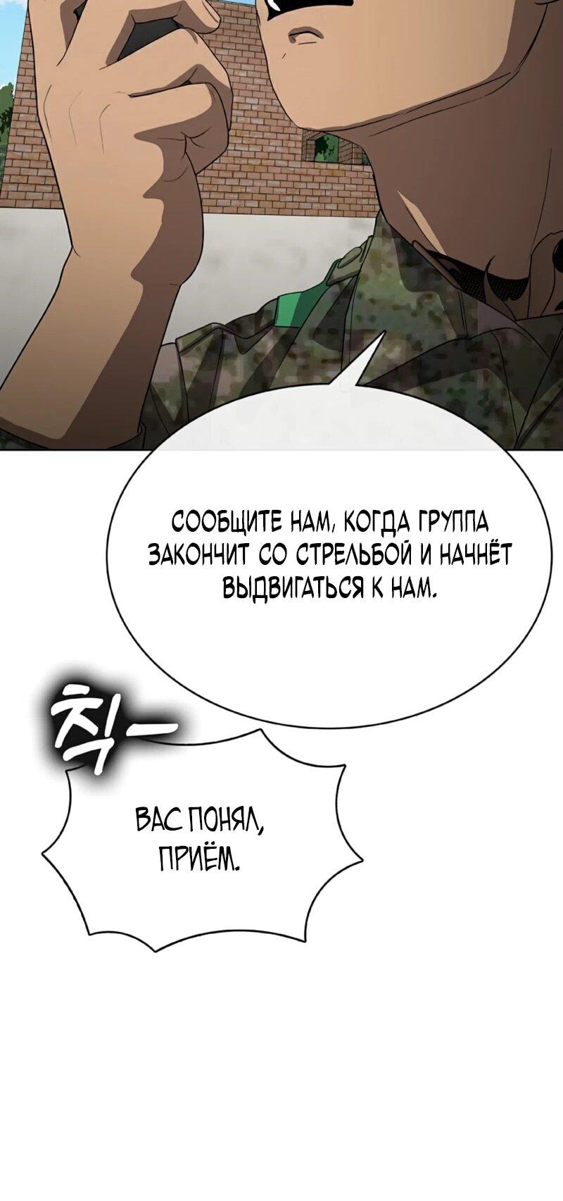 Манга Служить вечно: седьмой призыв - Глава 29 Страница 45