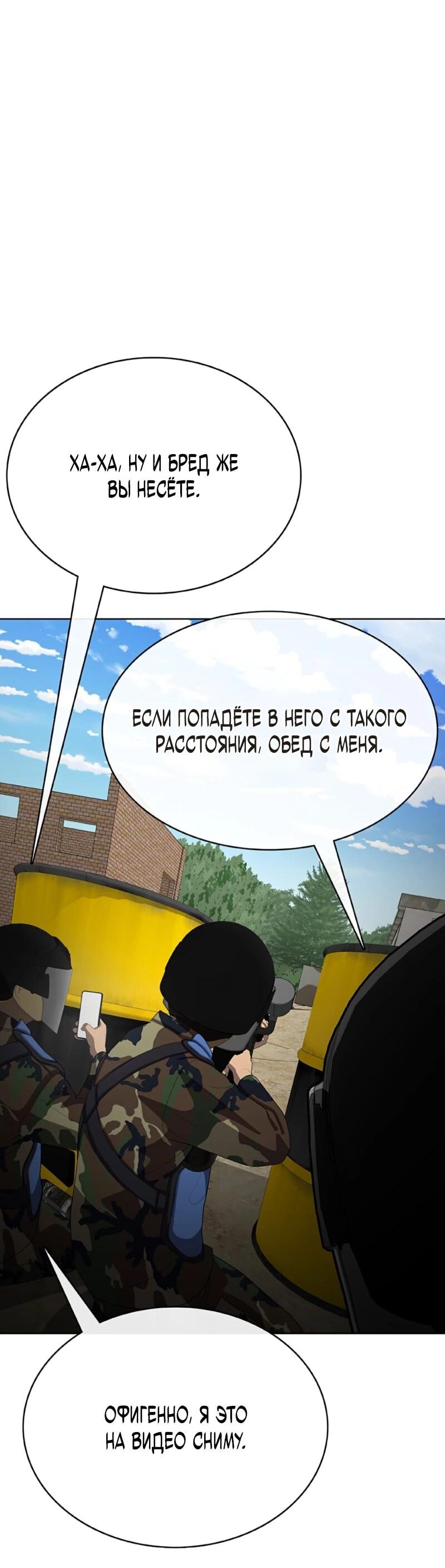 Манга Служить вечно: седьмой призыв - Глава 29 Страница 48