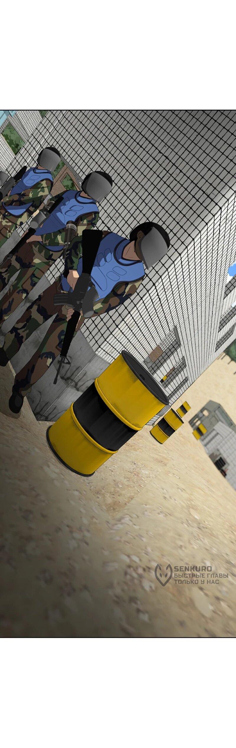 Манга Служить вечно: седьмой призыв - Глава 29 Страница 32