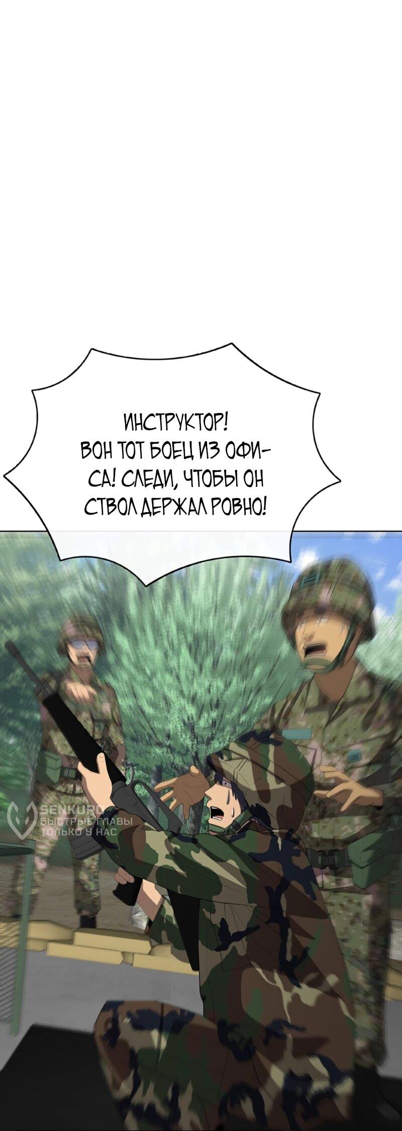 Манга Служить вечно: седьмой призыв - Глава 29 Страница 28