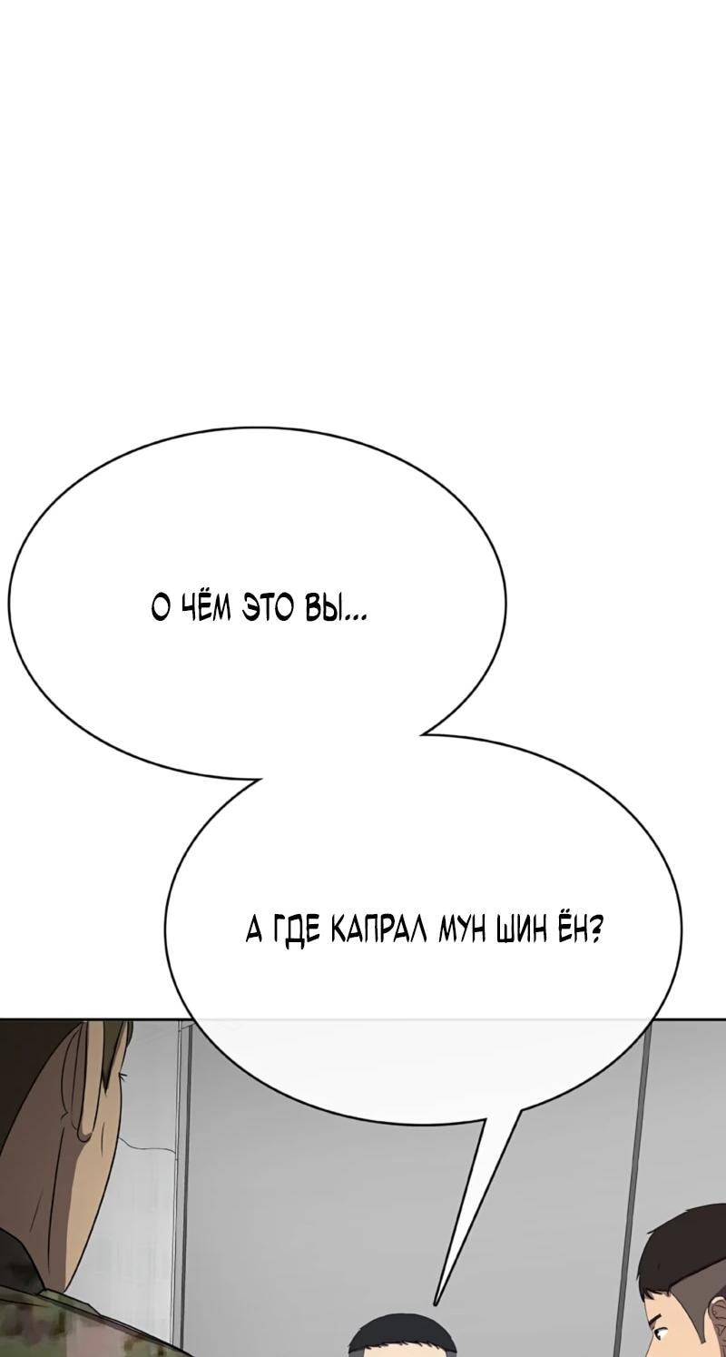 Манга Служить вечно: седьмой призыв - Глава 29 Страница 77