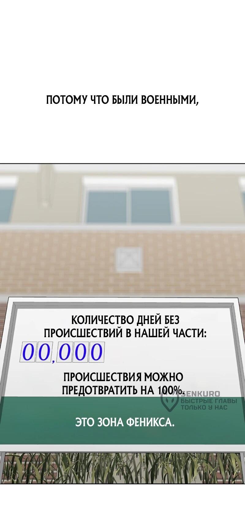 Манга Служить вечно: седьмой призыв - Глава 29 Страница 106