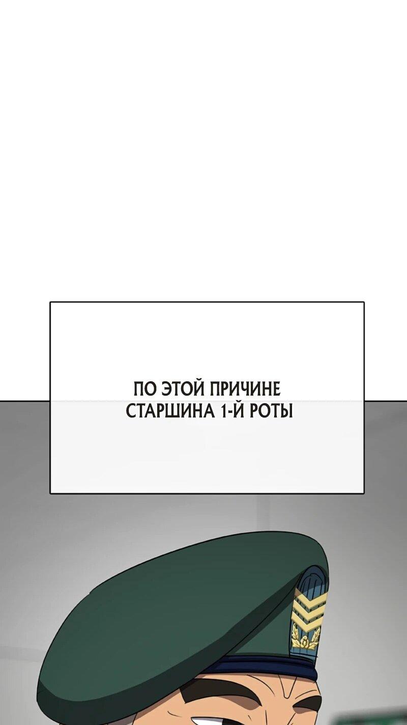 Манга Служить вечно: седьмой призыв - Глава 29 Страница 9