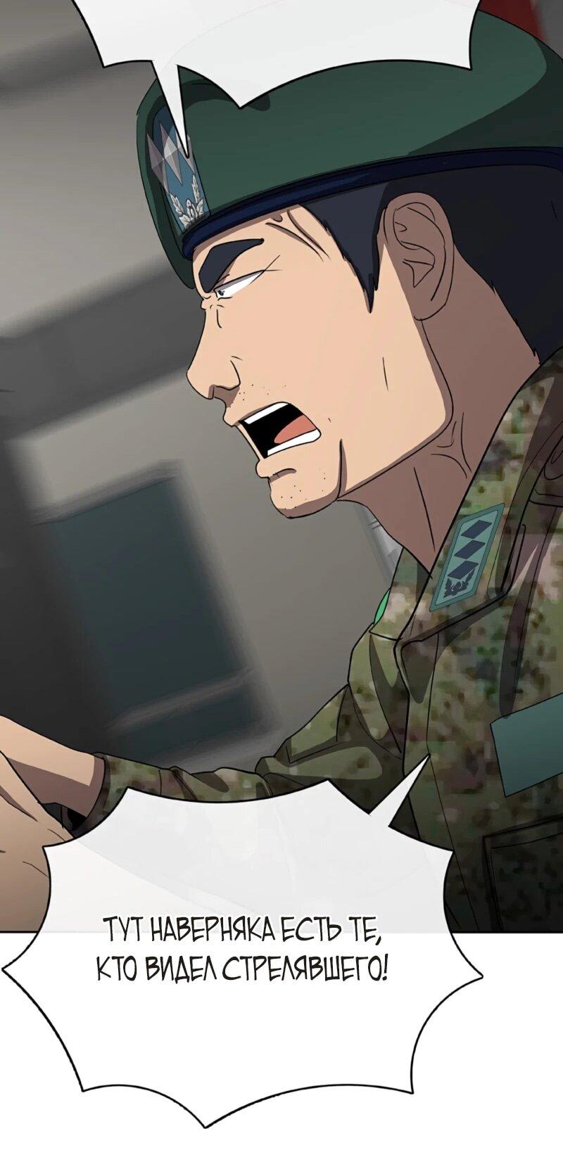 Манга Служить вечно: седьмой призыв - Глава 29 Страница 99