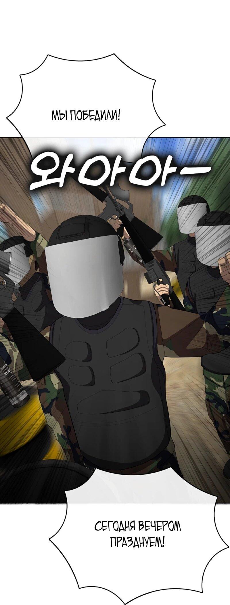 Манга Служить вечно: седьмой призыв - Глава 29 Страница 40