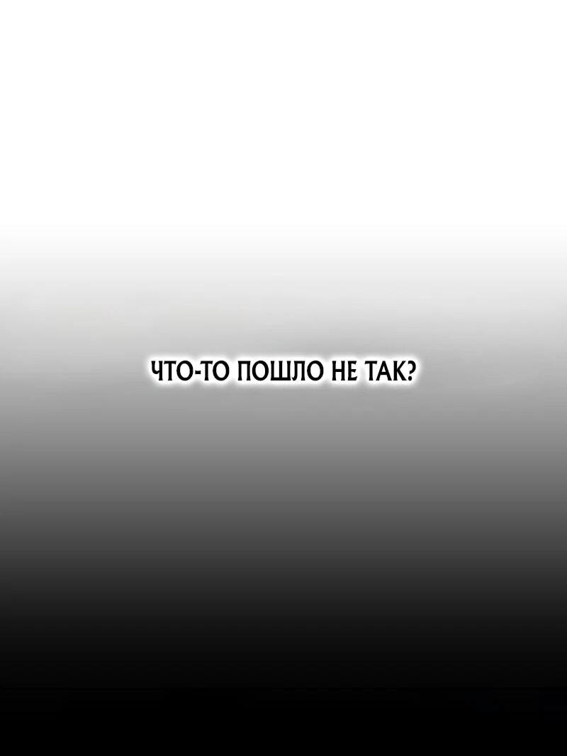 Манга Служить вечно: седьмой призыв - Глава 29 Страница 79