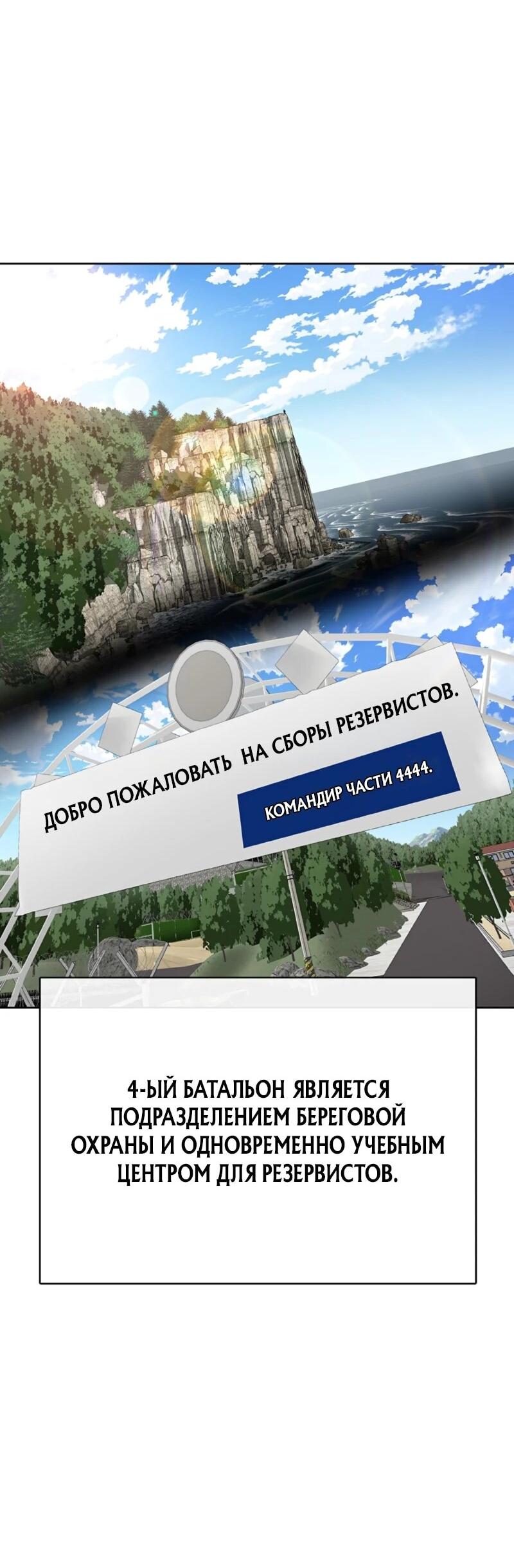 Манга Служить вечно: седьмой призыв - Глава 29 Страница 2