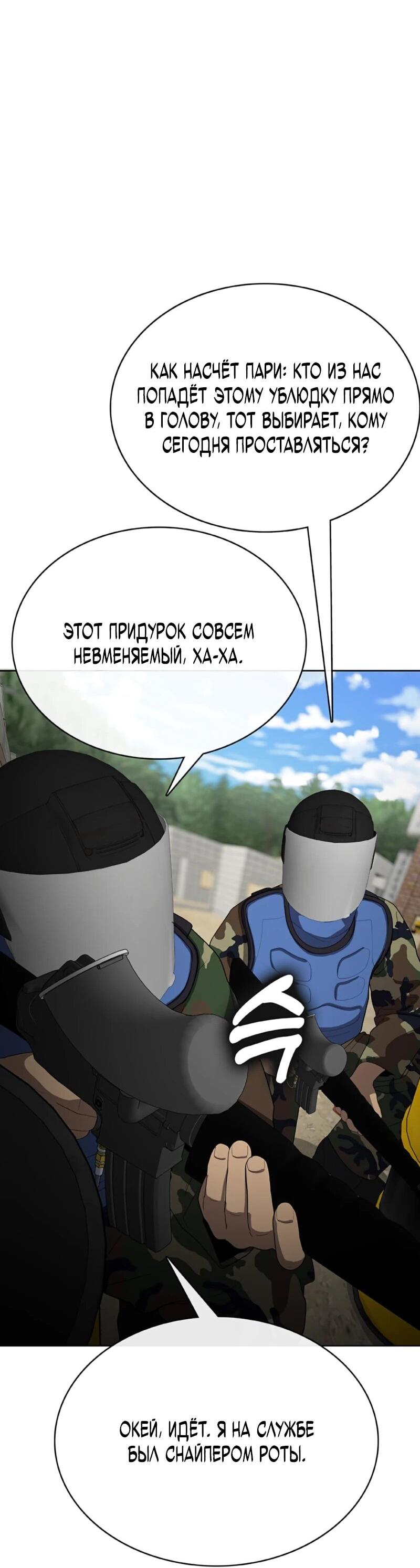 Манга Служить вечно: седьмой призыв - Глава 29 Страница 47