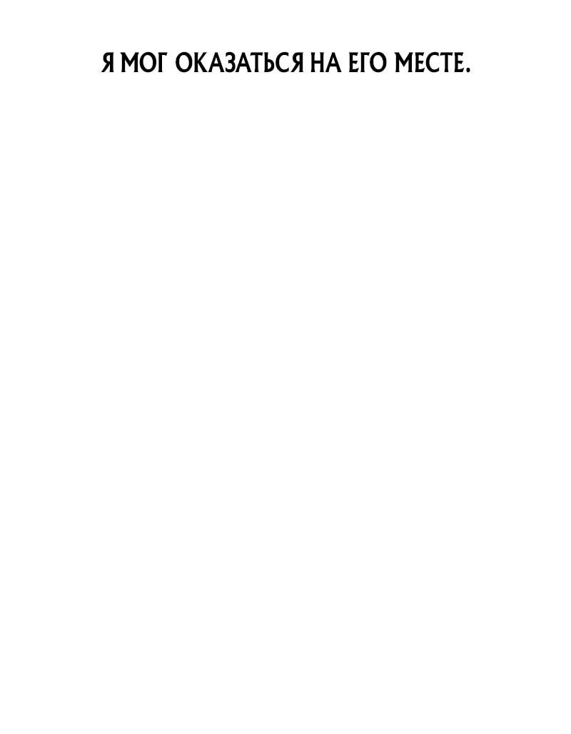 Манга Служить вечно: седьмой призыв - Глава 29 Страница 113