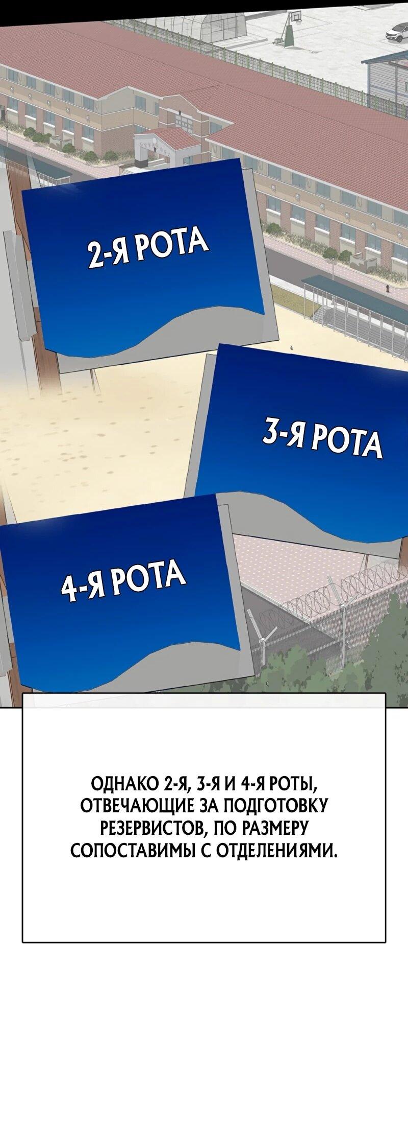 Манга Служить вечно: седьмой призыв - Глава 29 Страница 4