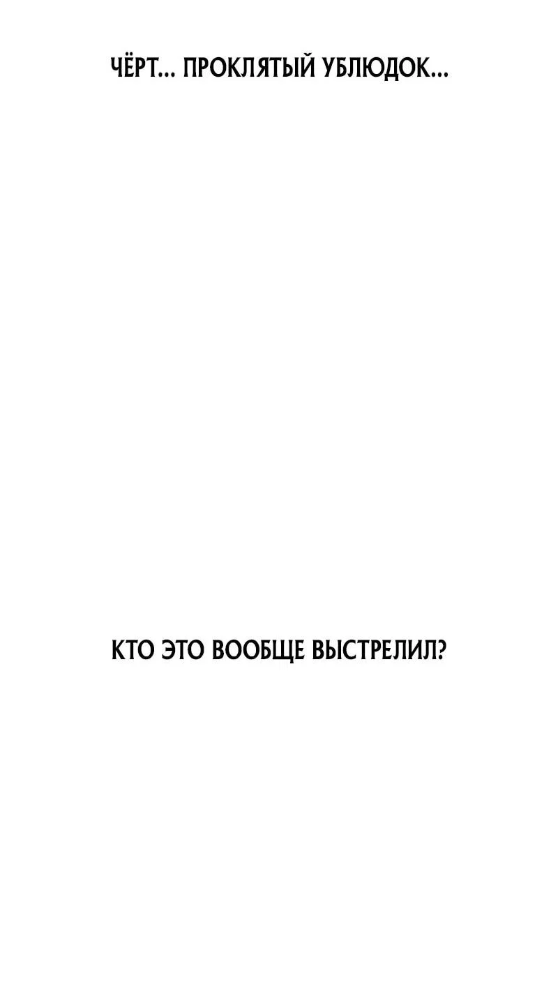 Манга Служить вечно: седьмой призыв - Глава 29 Страница 64