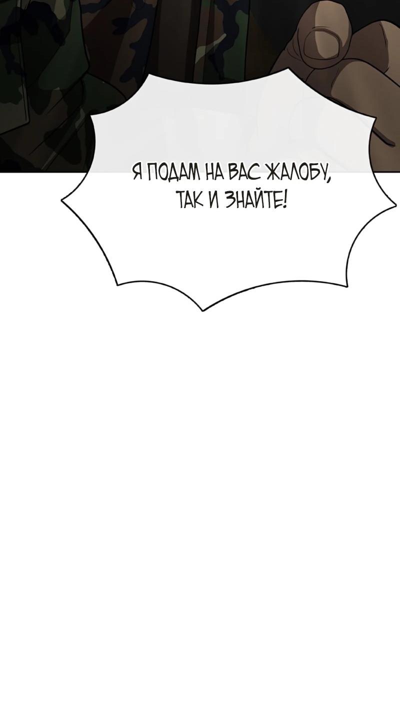 Манга Служить вечно: седьмой призыв - Глава 29 Страница 96