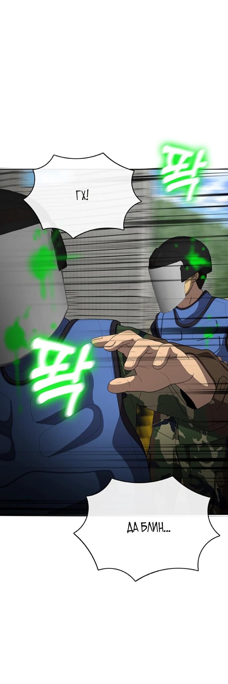 Манга Служить вечно: седьмой призыв - Глава 29 Страница 37