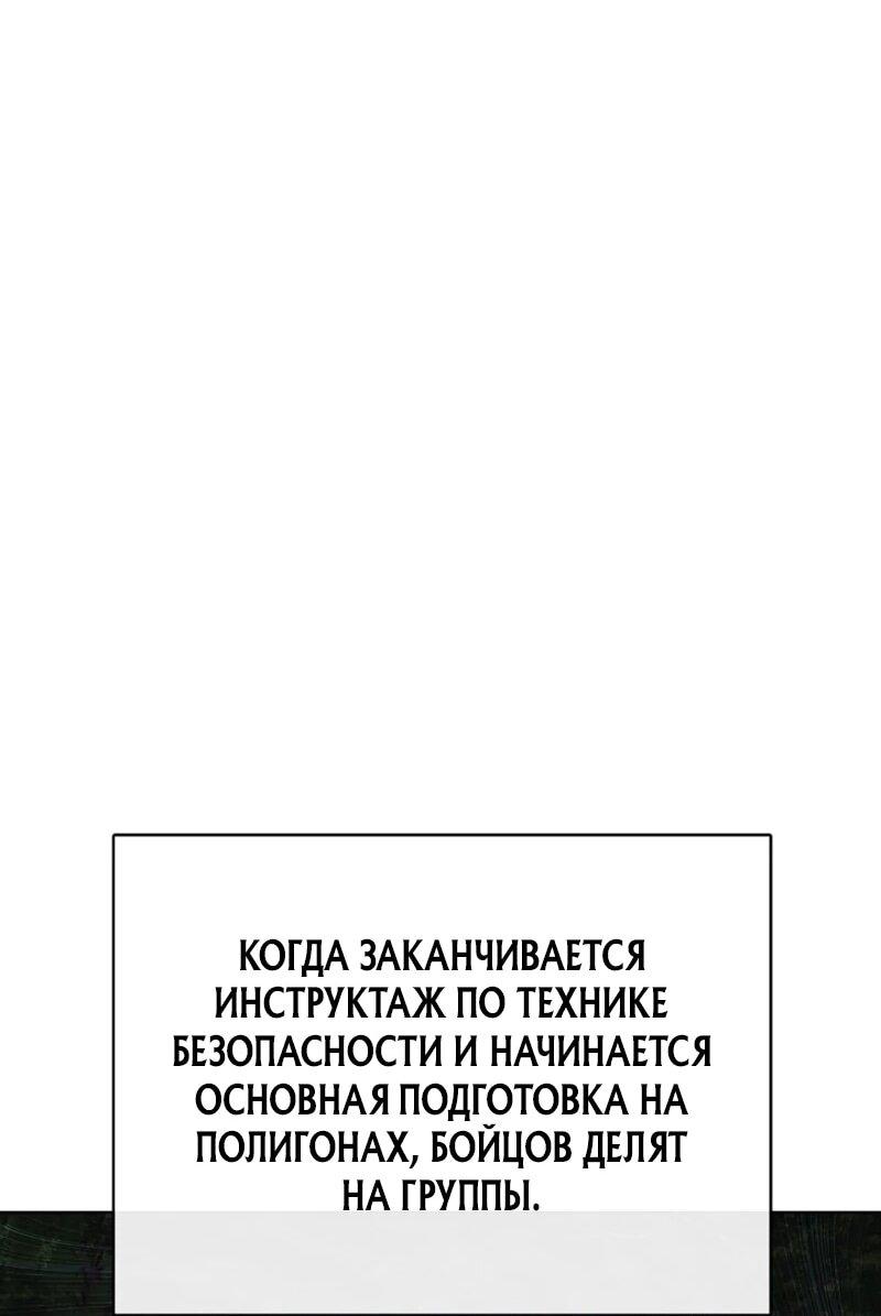 Манга Служить вечно: седьмой призыв - Глава 29 Страница 15