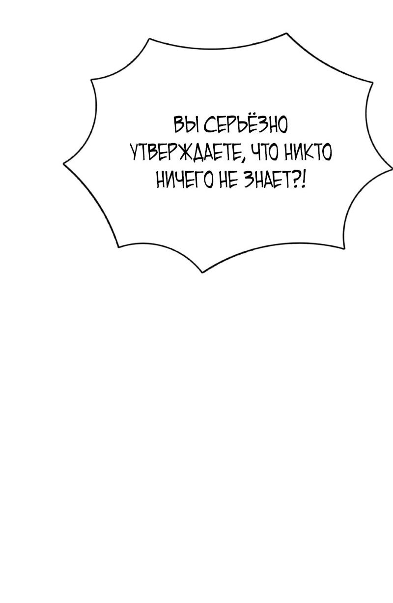 Манга Служить вечно: седьмой призыв - Глава 29 Страница 100