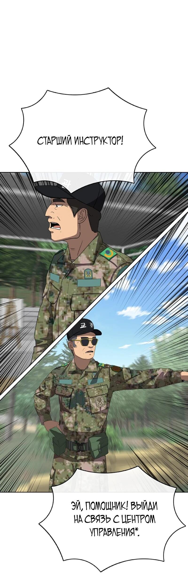 Манга Служить вечно: седьмой призыв - Глава 29 Страница 17