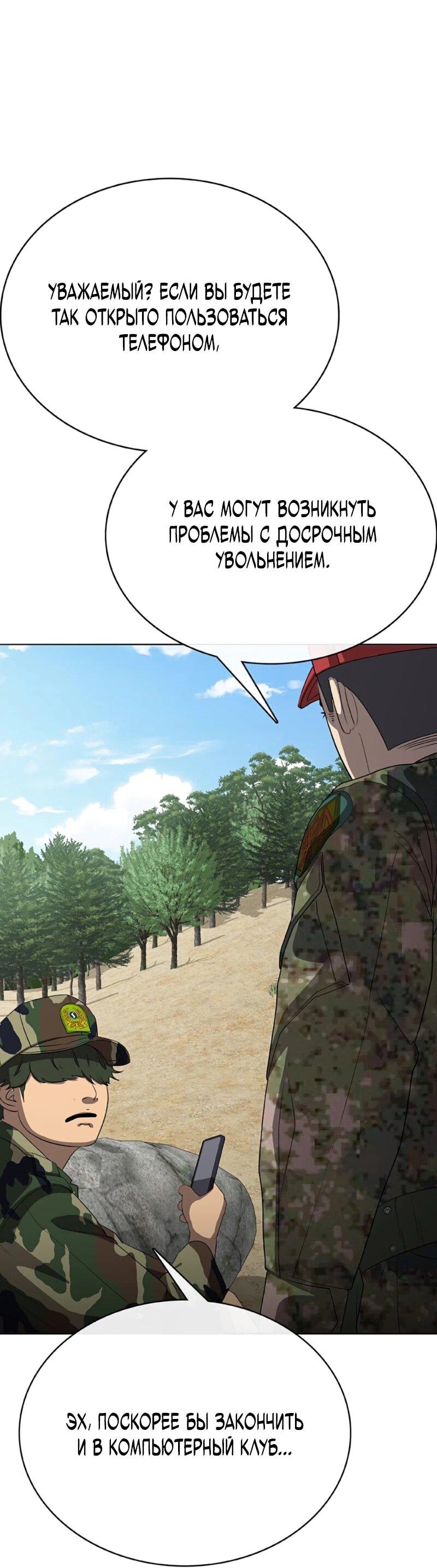 Манга Служить вечно: седьмой призыв - Глава 29 Страница 23