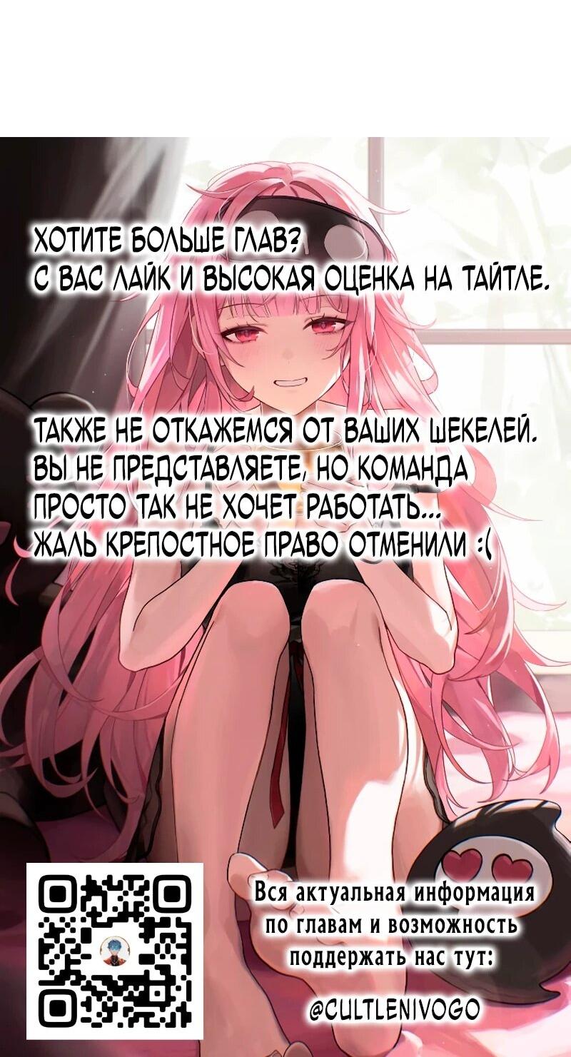 Манга Служить вечно: седьмой призыв - Глава 29 Страница 122