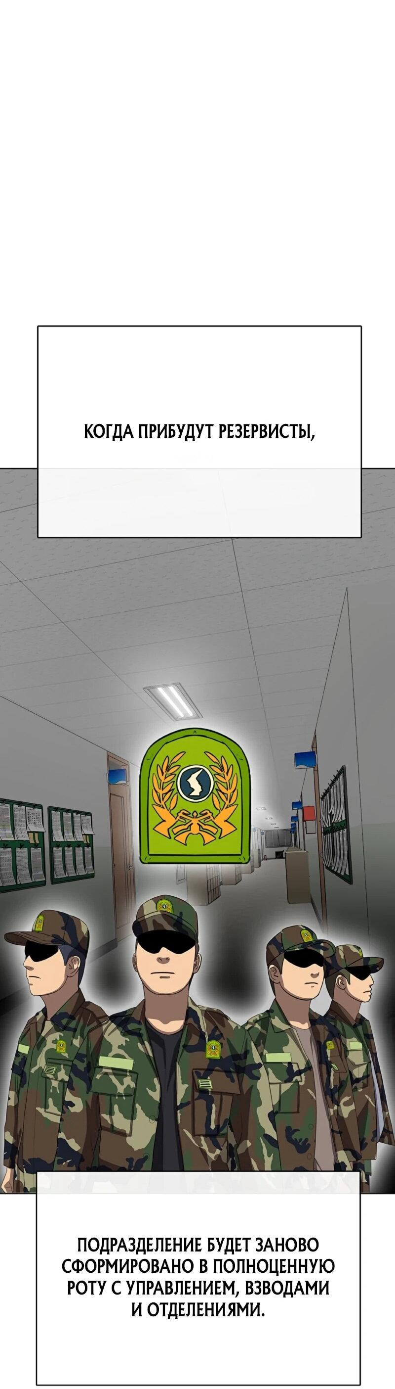 Манга Служить вечно: седьмой призыв - Глава 29 Страница 7