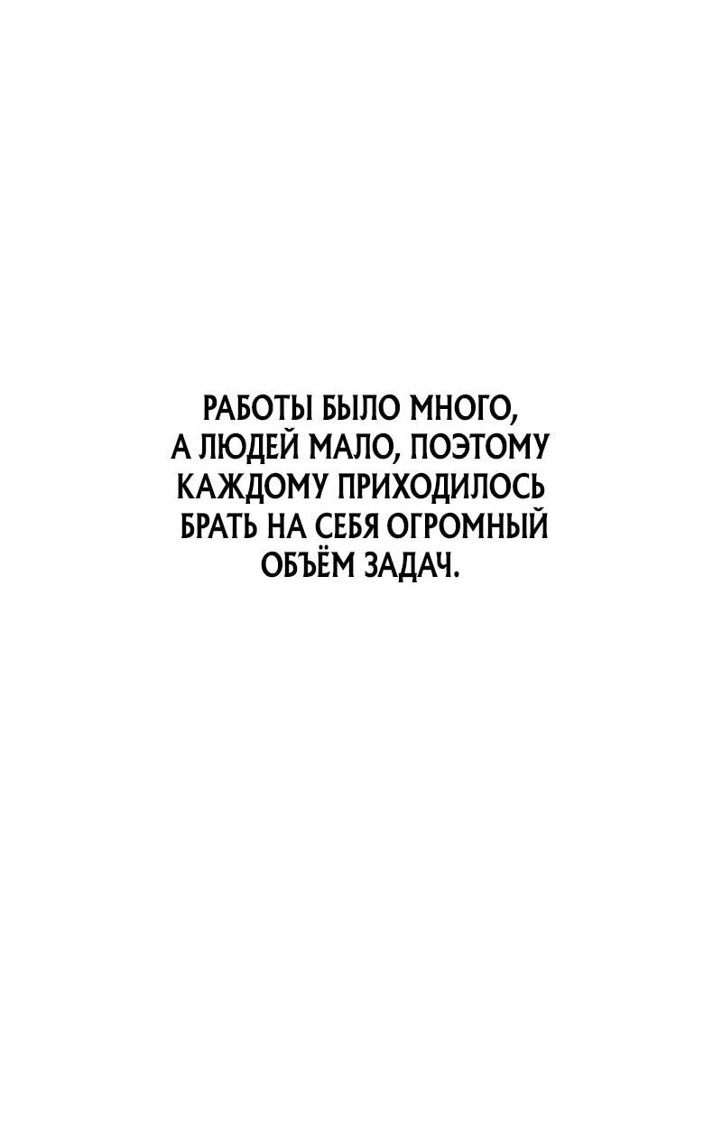 Манга Служить вечно: седьмой призыв - Глава 29 Страница 13