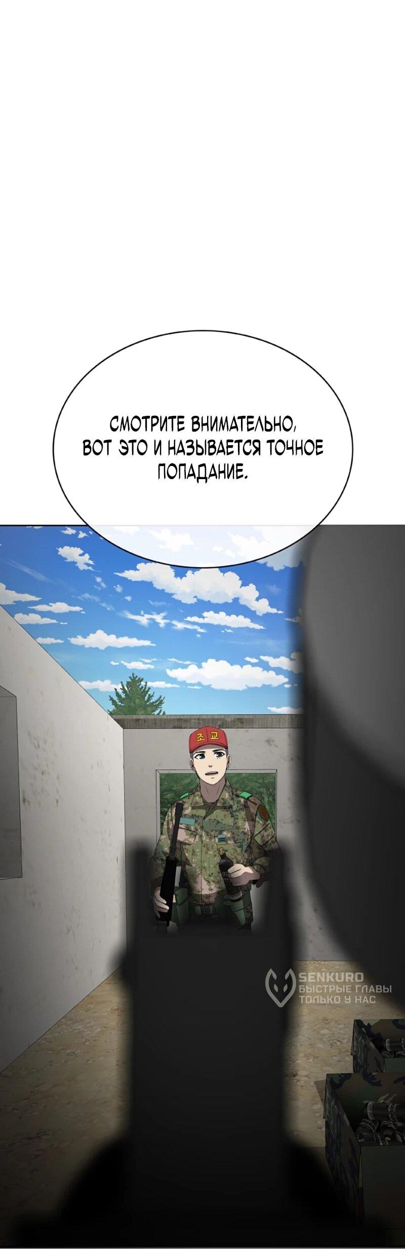 Манга Служить вечно: седьмой призыв - Глава 29 Страница 49