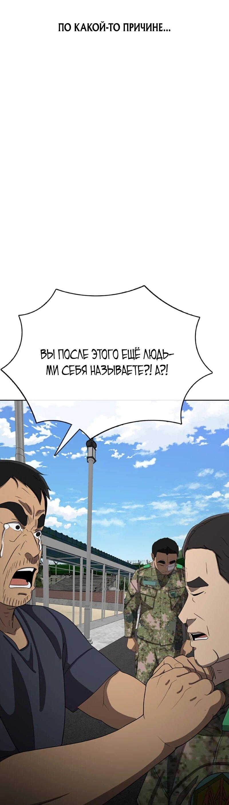 Манга Служить вечно: седьмой призыв - Глава 29 Страница 108