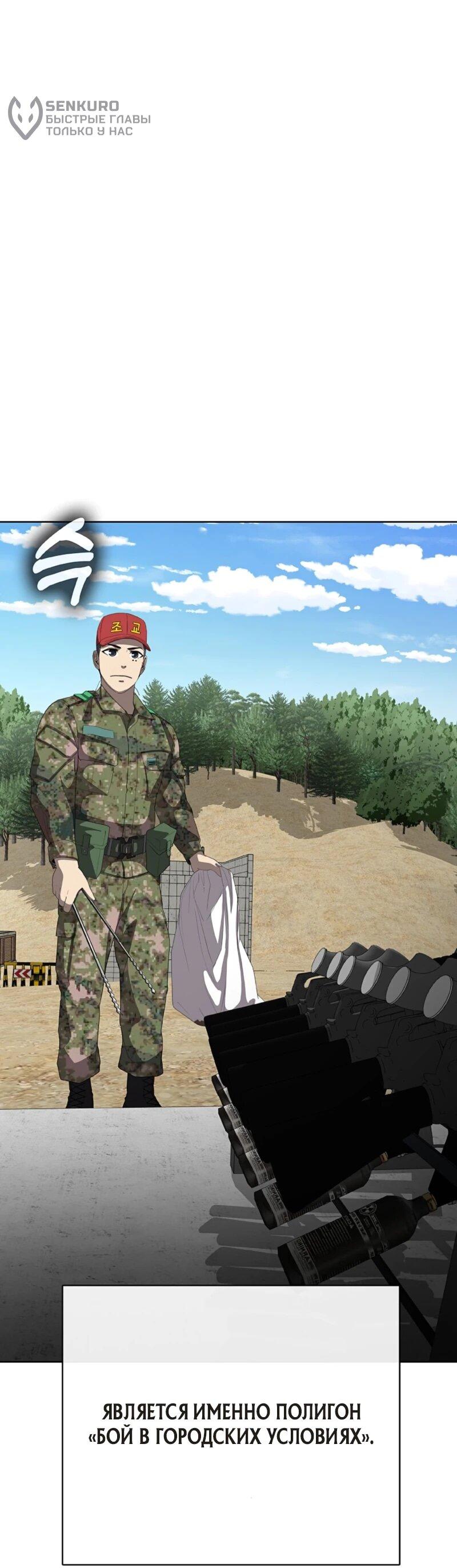 Манга Служить вечно: седьмой призыв - Глава 29 Страница 25