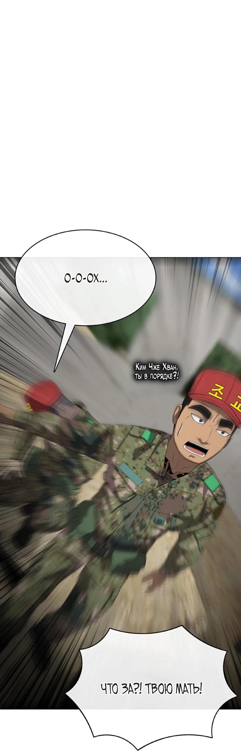 Манга Служить вечно: седьмой призыв - Глава 29 Страница 51