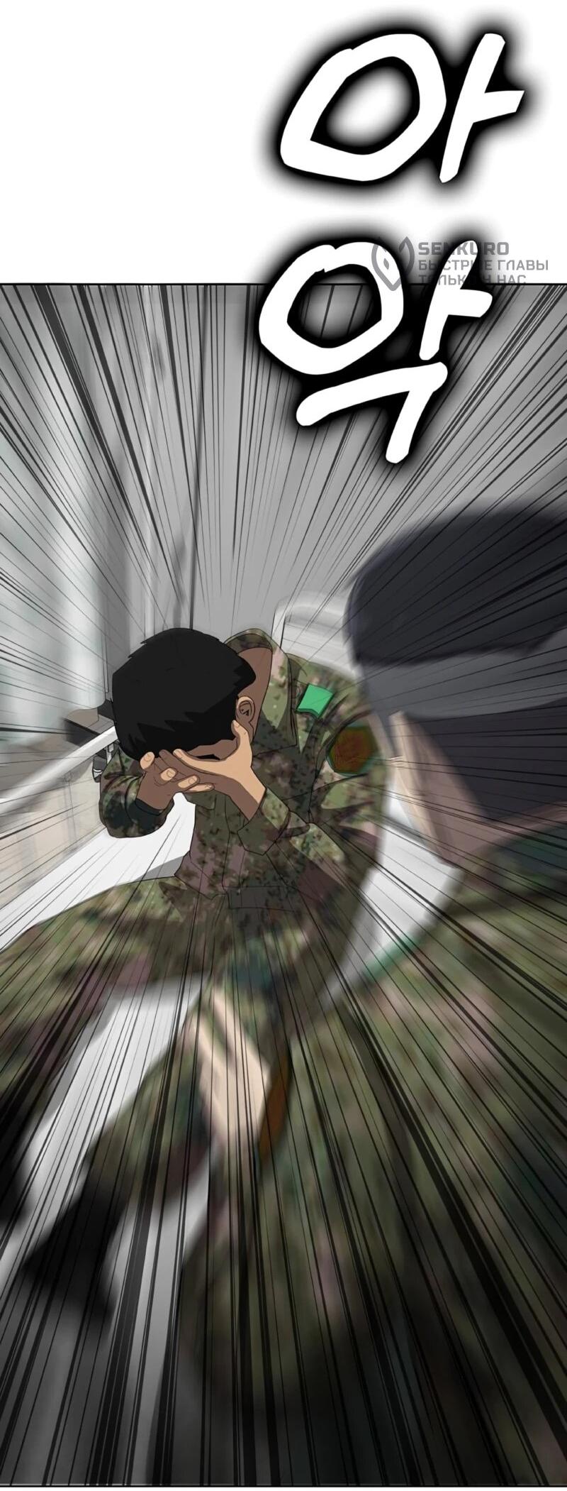 Манга Служить вечно: седьмой призыв - Глава 29 Страница 90