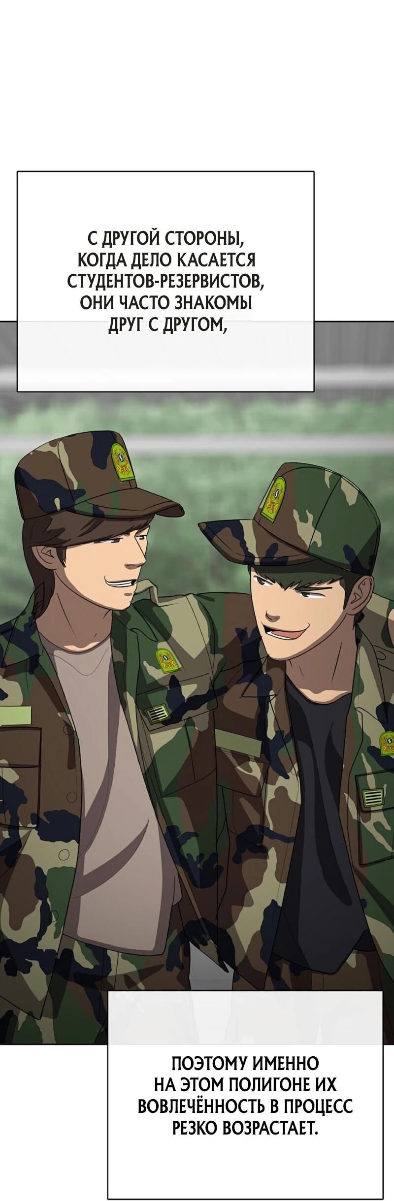 Манга Служить вечно: седьмой призыв - Глава 29 Страница 30