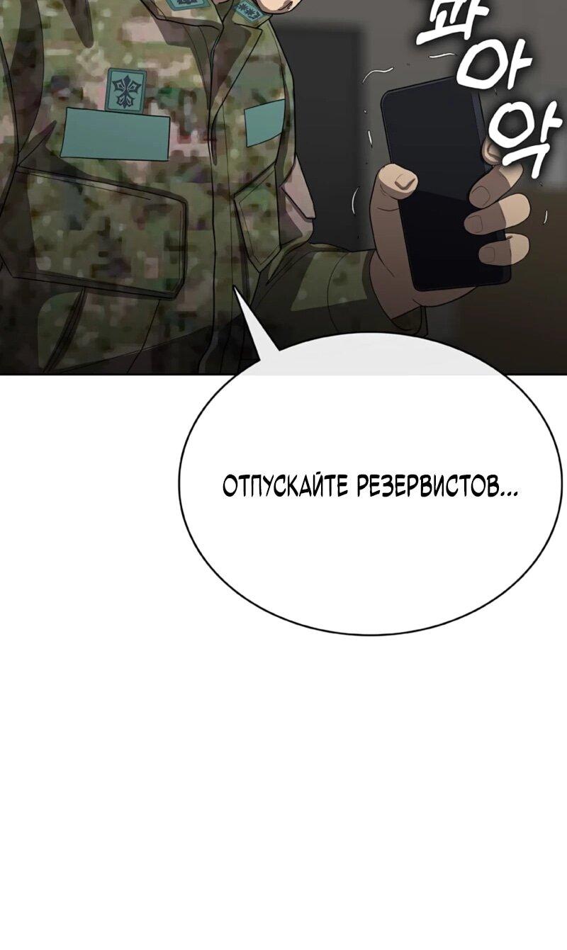 Манга Служить вечно: седьмой призыв - Глава 29 Страница 104