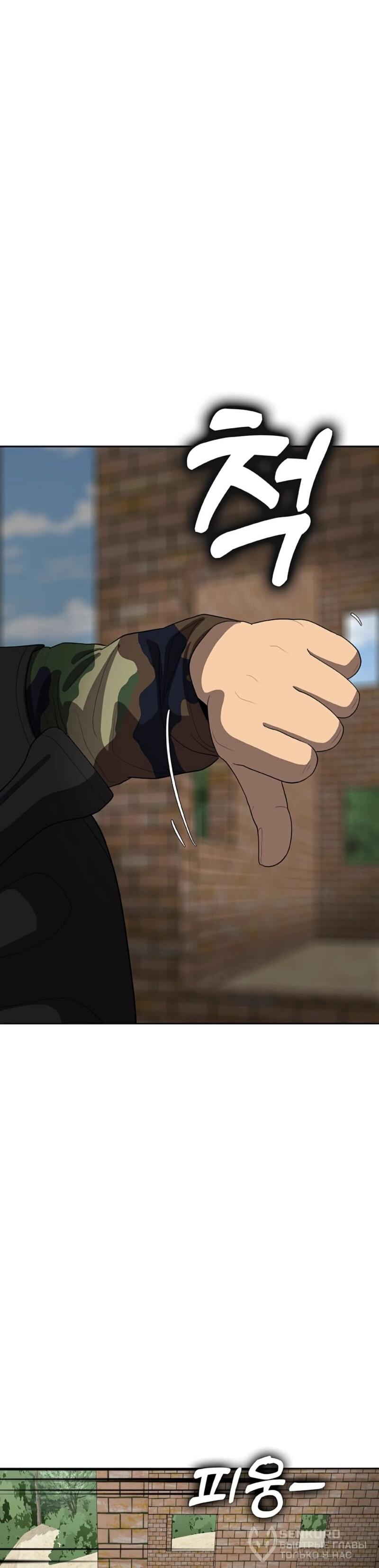 Манга Служить вечно: седьмой призыв - Глава 29 Страница 35